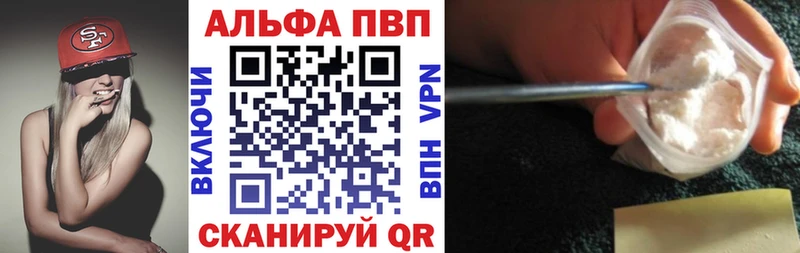 Купить  Мглин  Alpha PVP Crystall 