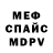 Метамфетамин винт Mark Logvin