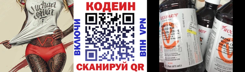 Кодеиновый сироп Lean напиток Lean (лин)  Купить где  Мглин 