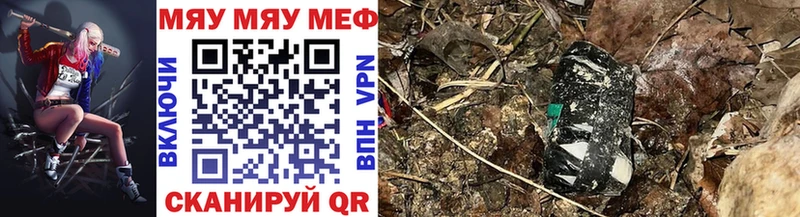МЕФ VHQ  Купить  Мглин 