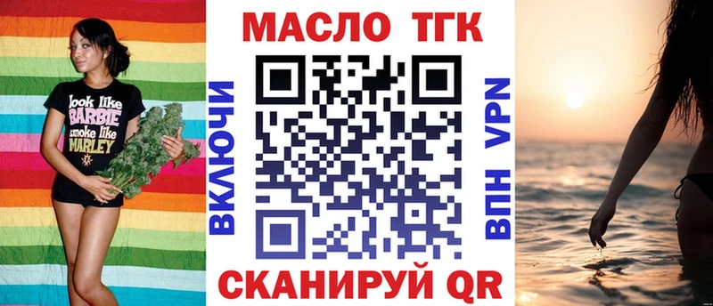 Купить где  Мглин  ТГК концентрат 